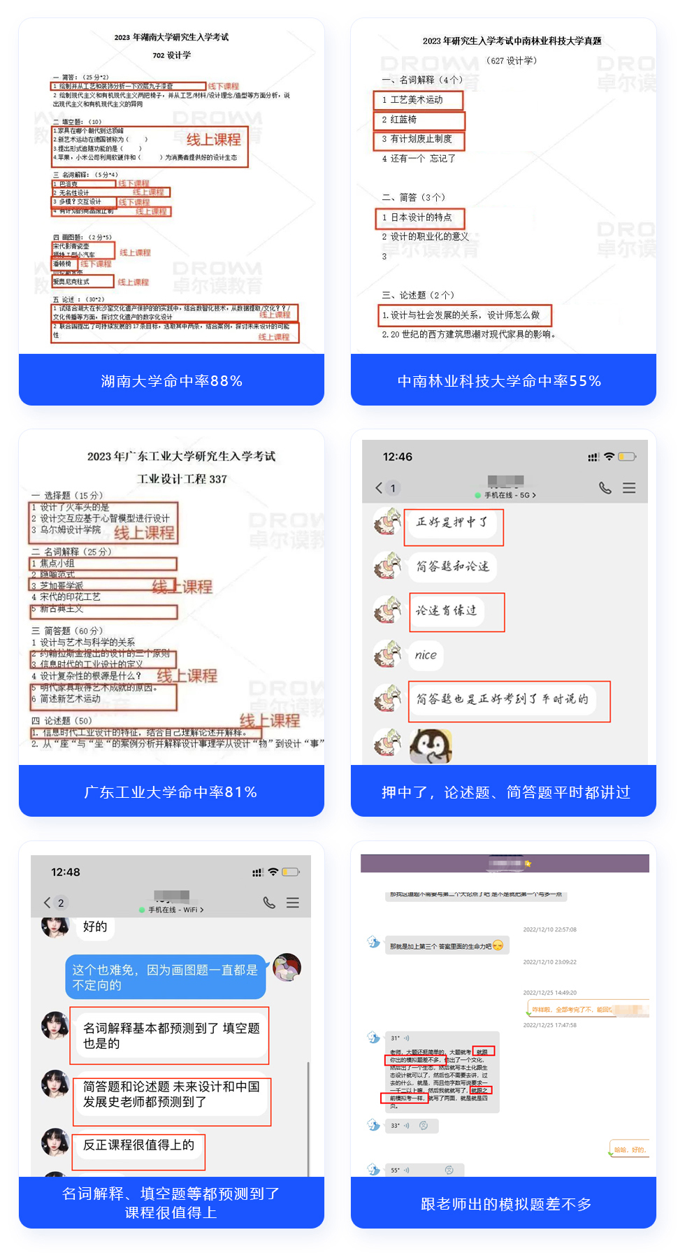 長沙卓爾謨教育科技有限公司