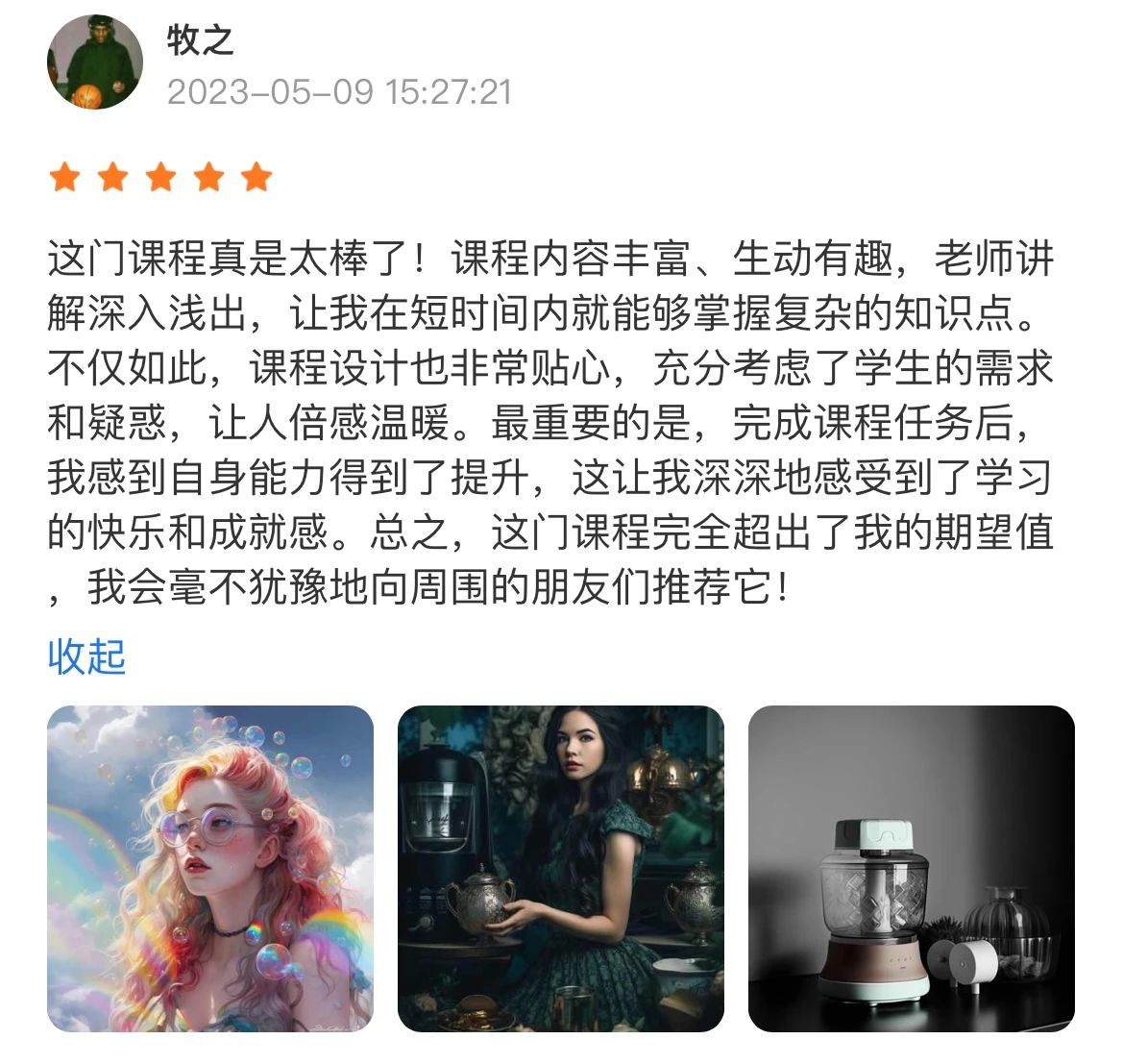 長(zhǎng)沙卓爾謨教育科技有限公司