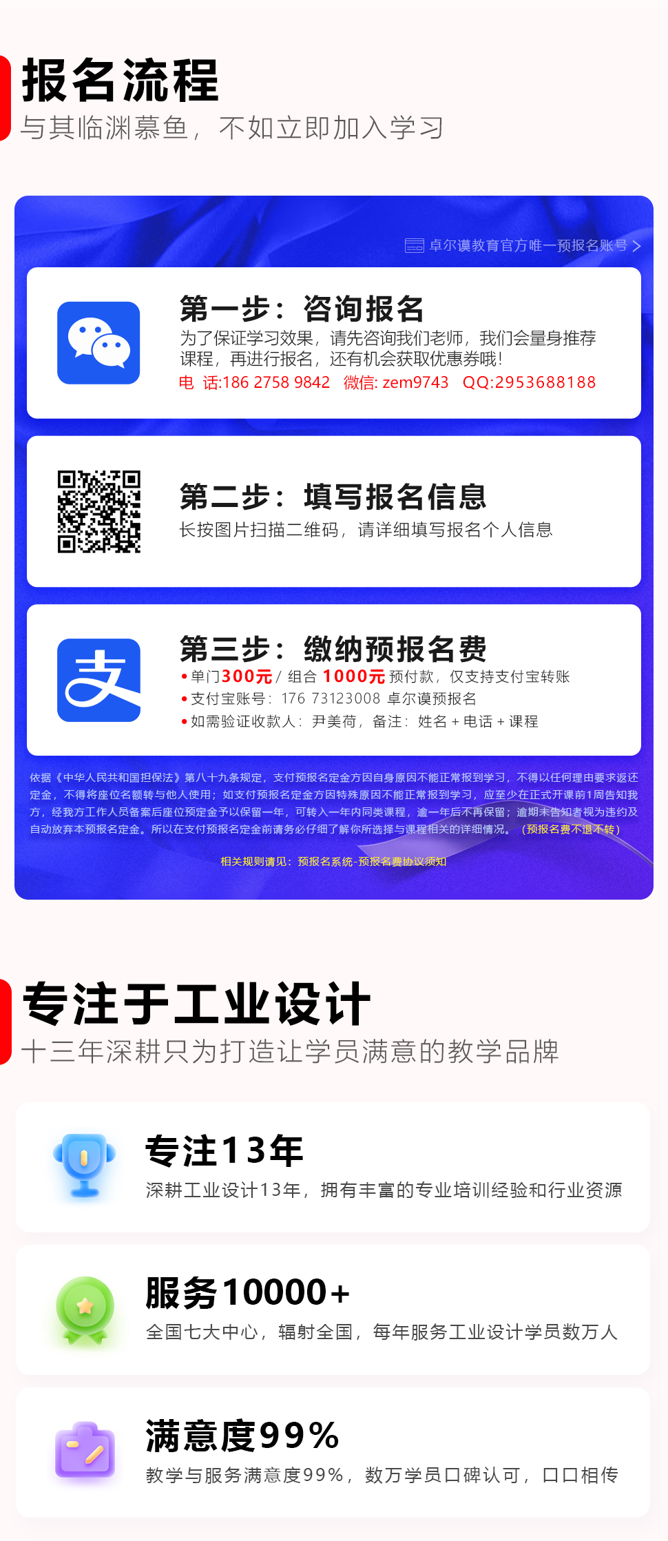 長(zhǎng)沙卓爾謨教育科技有限公司