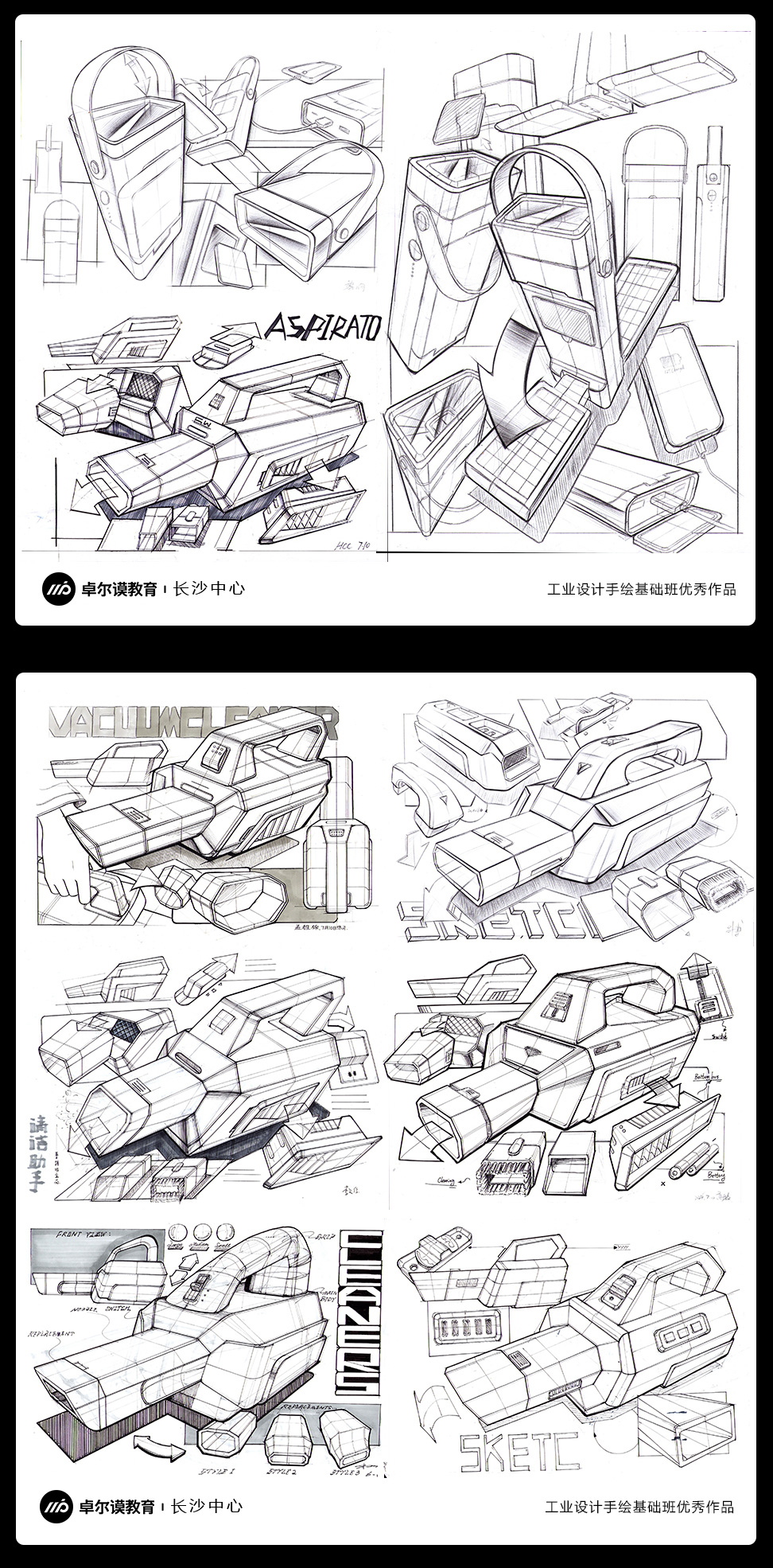 長沙卓爾謨教育科技有限公司